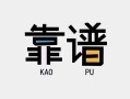 深圳7私借空放-深圳7急用钱找我-深圳7民间短期私借借款