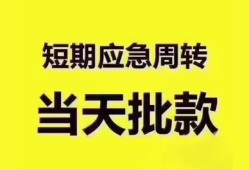 深圳7地区公积金信用贷款-深圳7贷款包过当天放款-深圳7私借空放直接上门