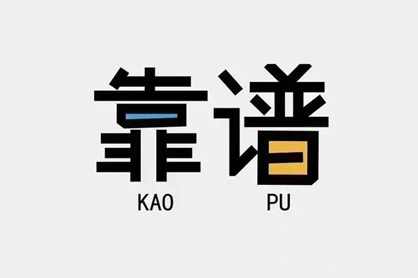 深圳7私借空放
