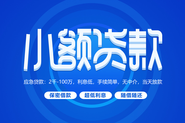 深圳7有没有私人放款的