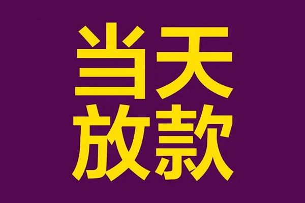 深圳7个人小额贷款