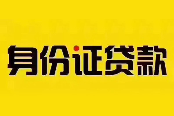 深圳7民间借贷网