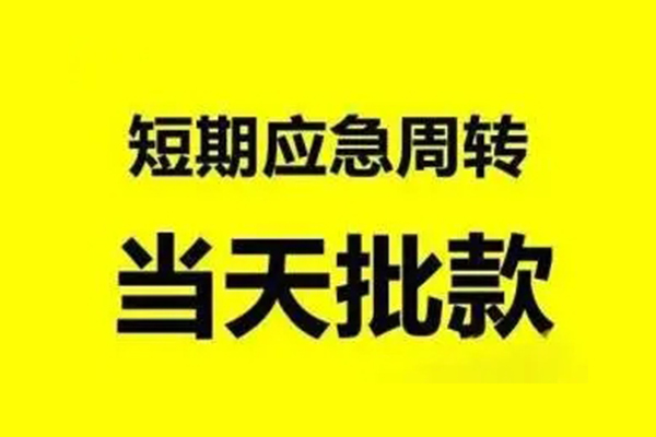 深圳7小额贷款公司