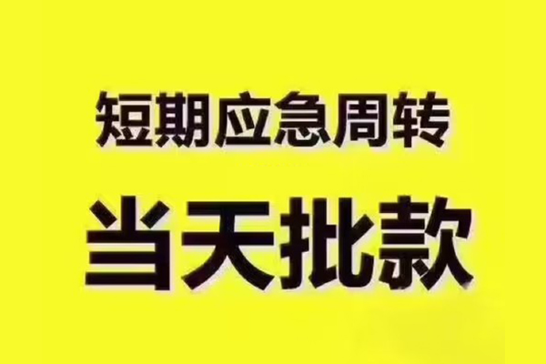 深圳7民间借贷无抵押