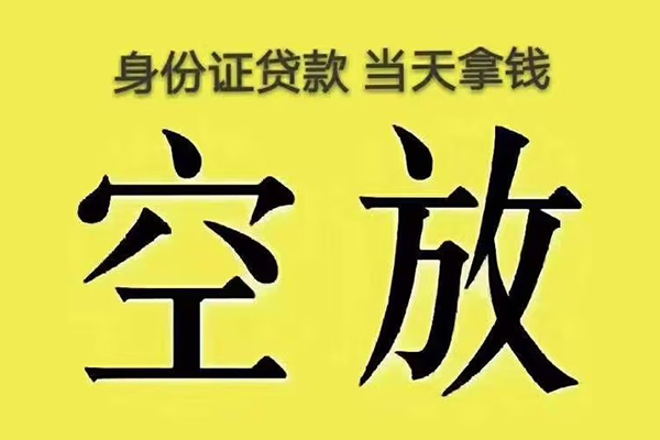 深圳7身份证办理贷款
