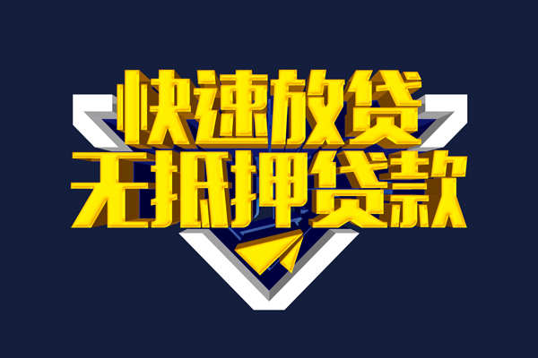 深圳7民间小额借贷