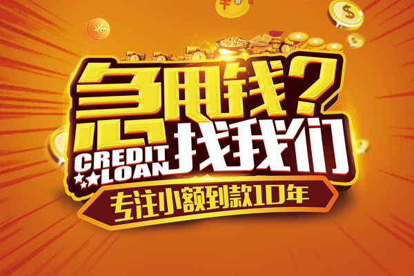 深圳7私人无抵押贷款