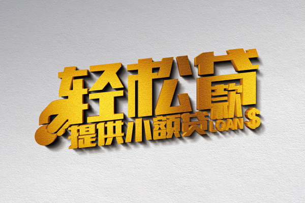深圳7短借