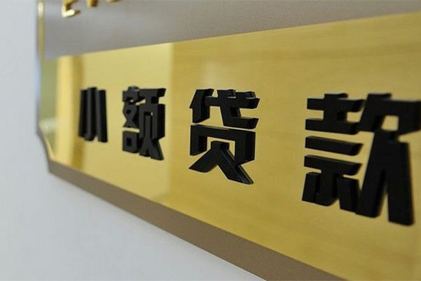 深圳7二次抵押贷款