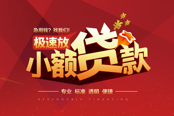 深圳7个人借贷放款