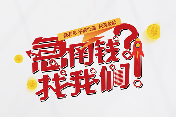 深圳7借钱短借