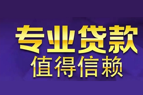 深圳7身份证贷款