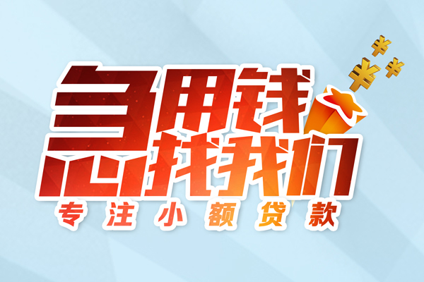 深圳7身份证抵押贷款