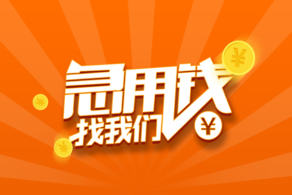 深圳7个人私借