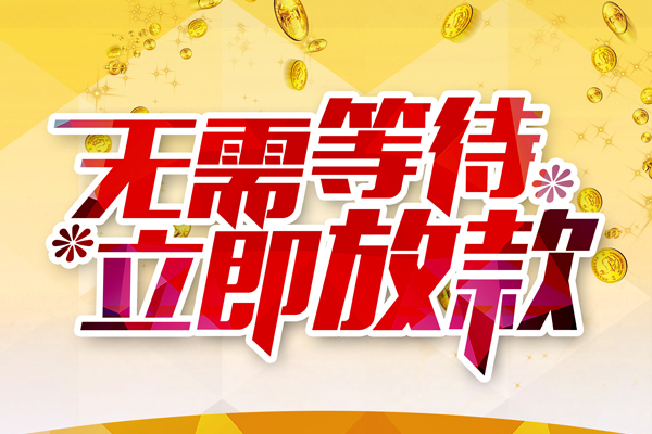 深圳7小额贷款贷款
