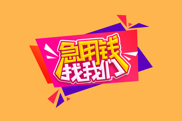 深圳7空放贷款