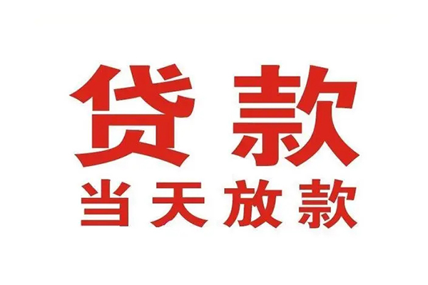 深圳7贷款公司电话号码