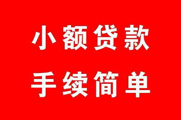 深圳7贷款私借空放