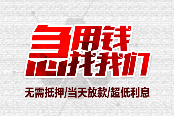 深圳7私人身份证贷款