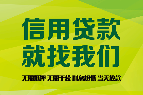 深圳7个人信用贷款